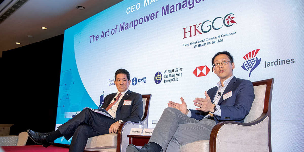 CEO Manpower Conference CEO人力資本大會